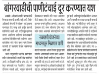 Bangarwadi - Water supply project Inauguration -Neral